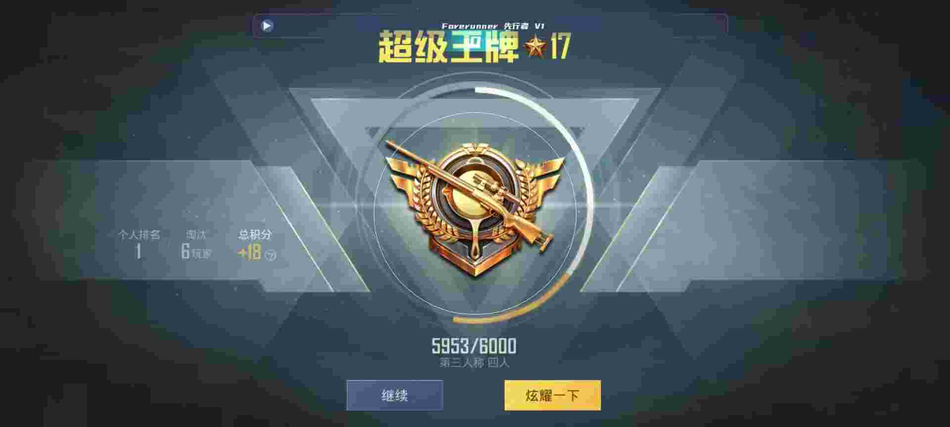 和平精英鸡腿辅助自瞄 - 游戏防封号软件辅助预览图